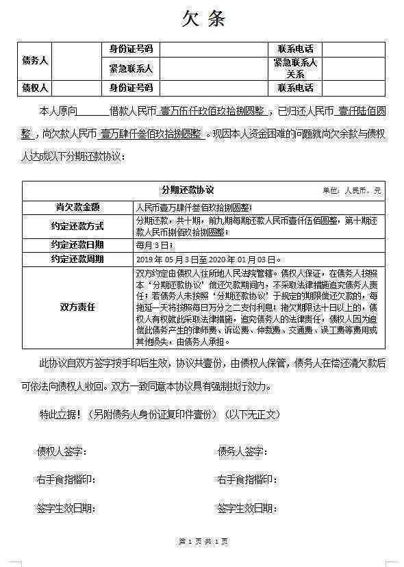 债权人签署还款协议后反悔：法律纠纷与解决策略