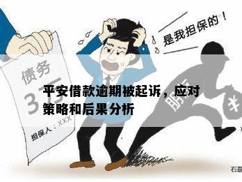 借款人达成还款协议后反悔，出借方如何     ：起诉案由及应对策略