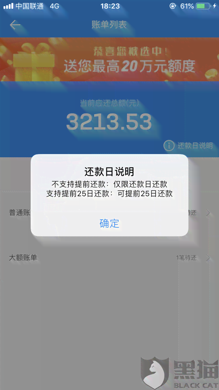 如何取消授权第三方还款提醒