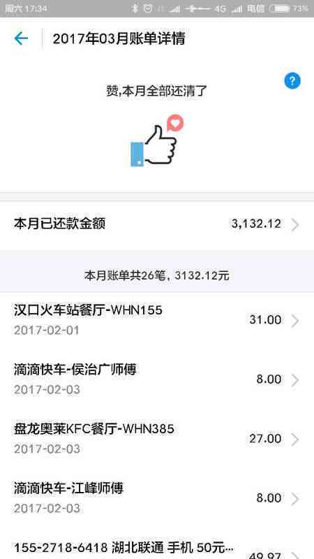 新 微粒贷逾期还款失败怎么办？一次处理无法解决的问题