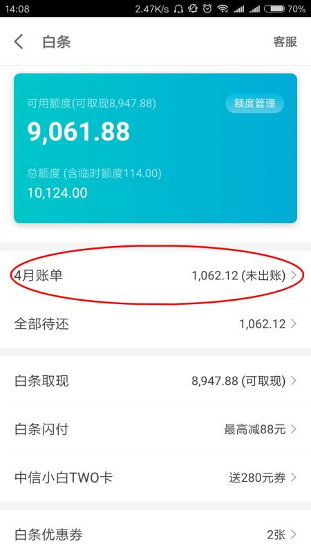 浦发一次性还款分期怎么还：免息方式与操作指南