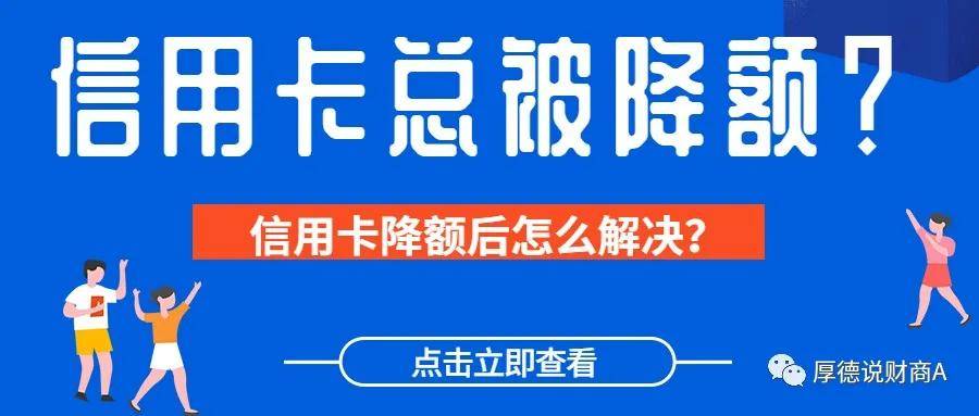 光大信用卡额度突然降低的原因及解决办法