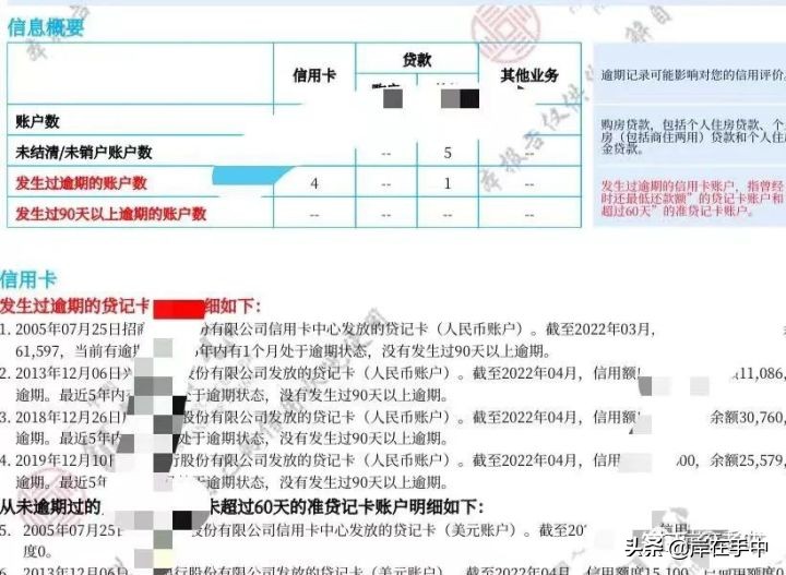 信用卡还款后，个人报告中是否还会显示欠款？解答疑惑一文解析