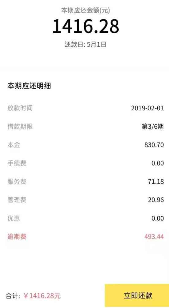 网贷逾期后还会自动扣款吗？微信，支付宝等会被扣款吗？