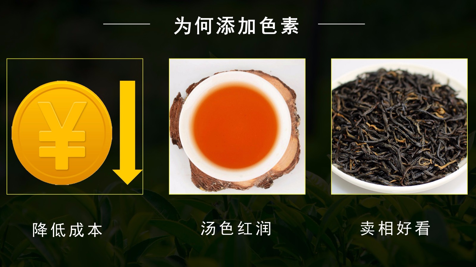 推荐不添加色素的普洱茶，避免普洱茶色素添加剂