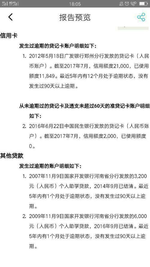 5年内12次信用卡逾期怎么办：两年内无逾期，五年内逾期12次的处理方法