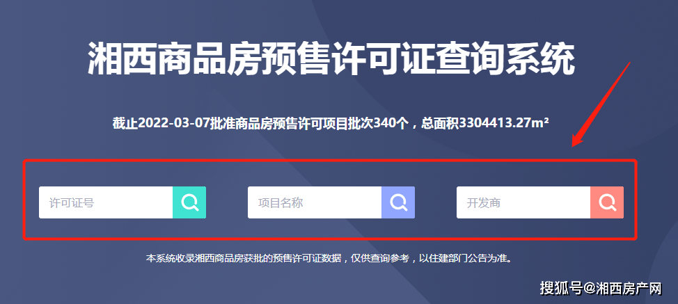 信秒贷还款方式信息更改可行性查询