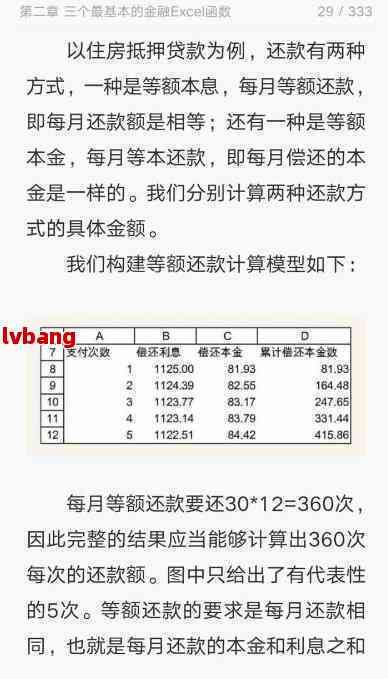 关于信秒贷还款方式是否可更改银行卡的问题探讨