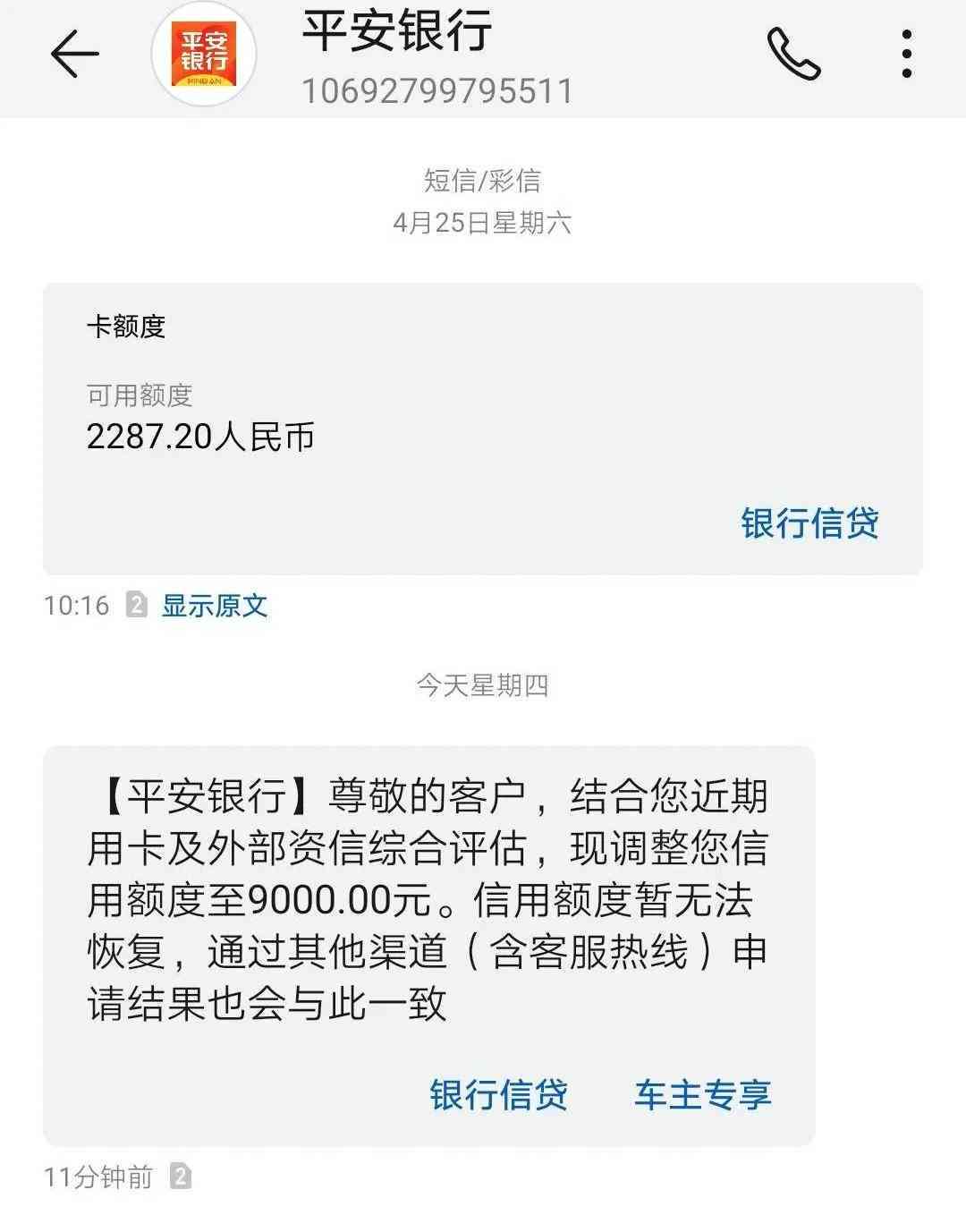 关于信秒贷还款方式是否可更改银行卡的问题探讨