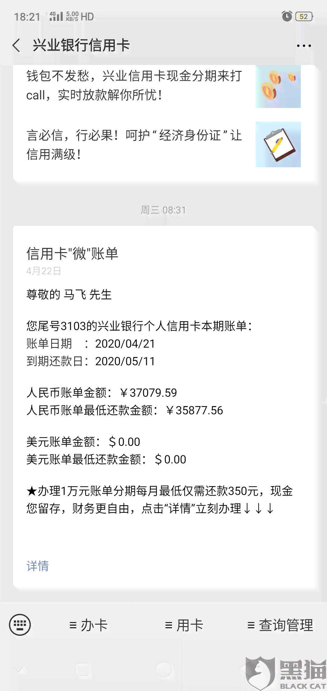 广发不协商分期向银监会投诉：有效解决方式解析