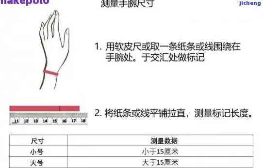 玉手镯14毫米宽的尺寸和大小