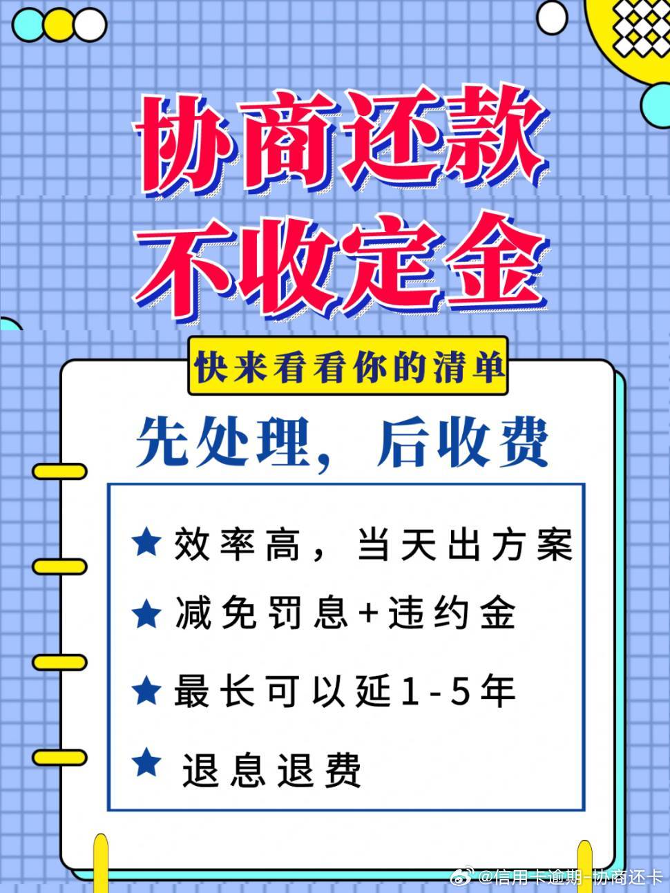 广发协商还款失败：原因解析及解决办法，助您顺利还清债务