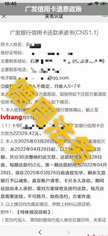 广发协商后还款晚几天可以吗： 成功案例、手续费以及逾期问题解析