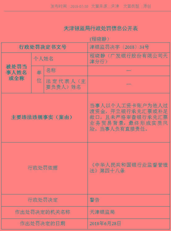 广发银行不协商分期付款投诉银监会的可行性与效果分析