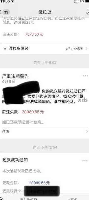 微利贷逾期后还清了还能再借吗？已还清的逾期款何时恢复额度？