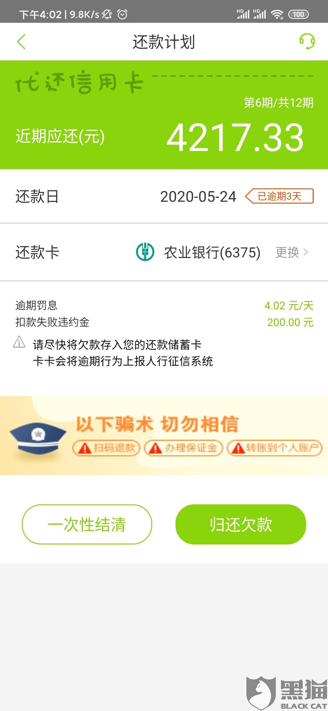 微利贷逾期后，第三方联系是否侵犯了用户隐私权？如何保护个人隐私？