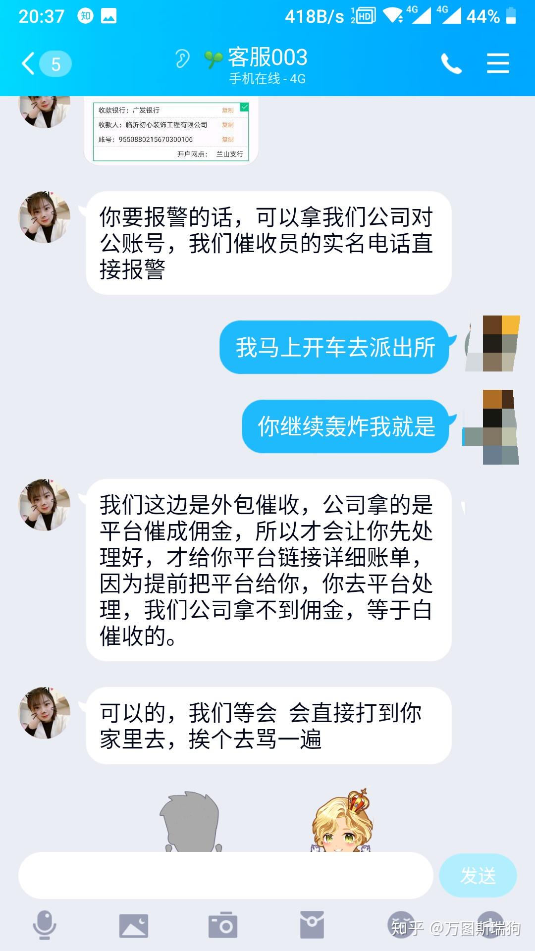 微利贷逾期后，第三方联系是否侵犯了用户隐私权？如何保护个人隐私？