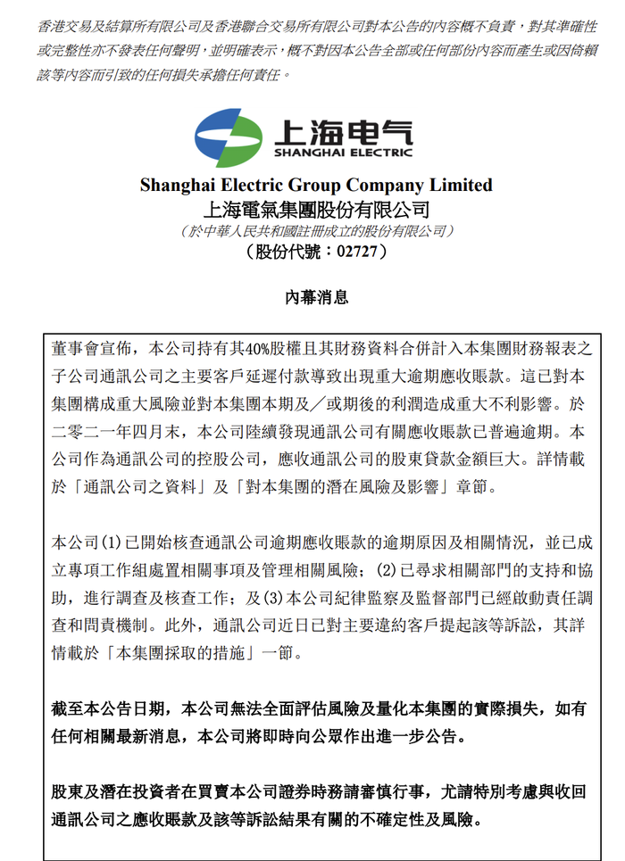 逾期应收帐款的评估与处理策略：关键因素、影响和实用工具