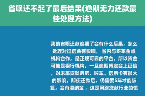 无法按时还款？了解解决方案和应对策略，让借款变得轻松愉快