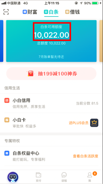 黑网贷还款了直接卸载可以吗-黑网贷还款了直接卸载可以吗安全吗