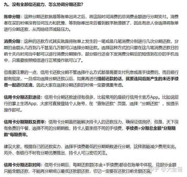 影响军队招募的网贷逾期问题：政审的关键因素是什么？