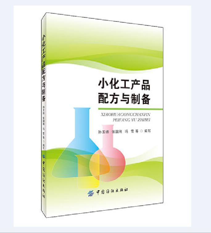 三氯化铁的配制方法与注意事项：如何准确、安全地制作三氯化铁？