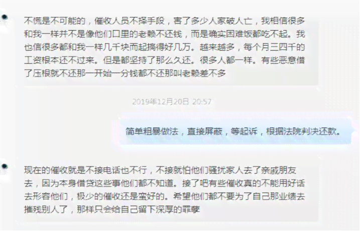 2021年网贷逾期是否影响当兵政审？