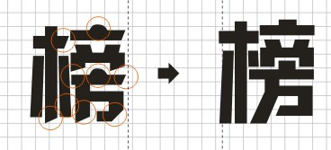 别具一格打一字是什么字：字体特色中的格字解释与实例