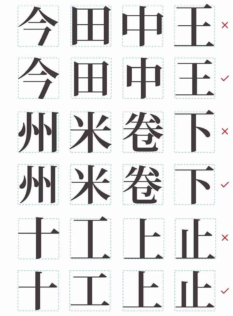 别具一格打一字是什么字：字体特色中的格字解释与实例