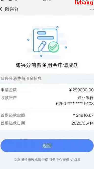 兴业银行全额还款详细步骤与注意事项