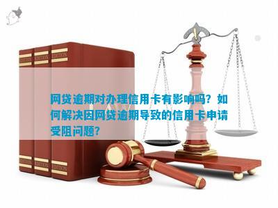 有网贷逾期能办便民卡吗？请提供更多信息以便更准确地回答您的问题。