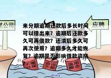 还完多久可以再借：关于还款后可立即再次借款的时间解答