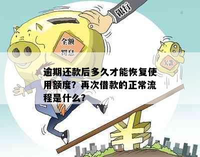 还完多久可以再借：关于还款后可立即再次借款的时间解答