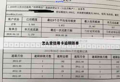 如何全面查询建行信用卡账单以确保还清债务？了解详细步骤和关键信息