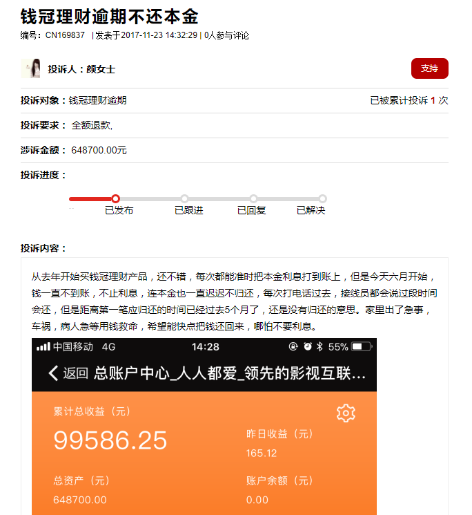 网商贷逾期2个月会天天打电话给家人朋友吗？安全吗？