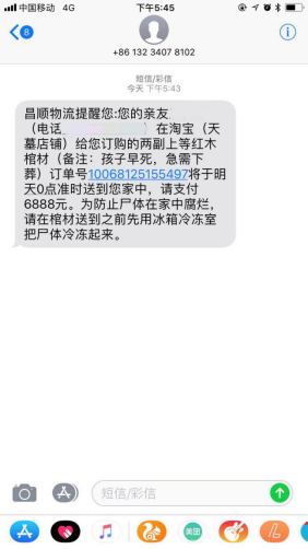 网商贷逾期2个月会天天打电话给家人朋友吗？安全吗？