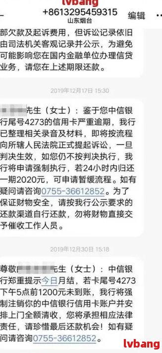 贷款逾期七百元会怎么样