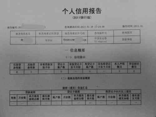 信用卡逾期了为什么查不到账单了：中无逾期记录，疑惑解答