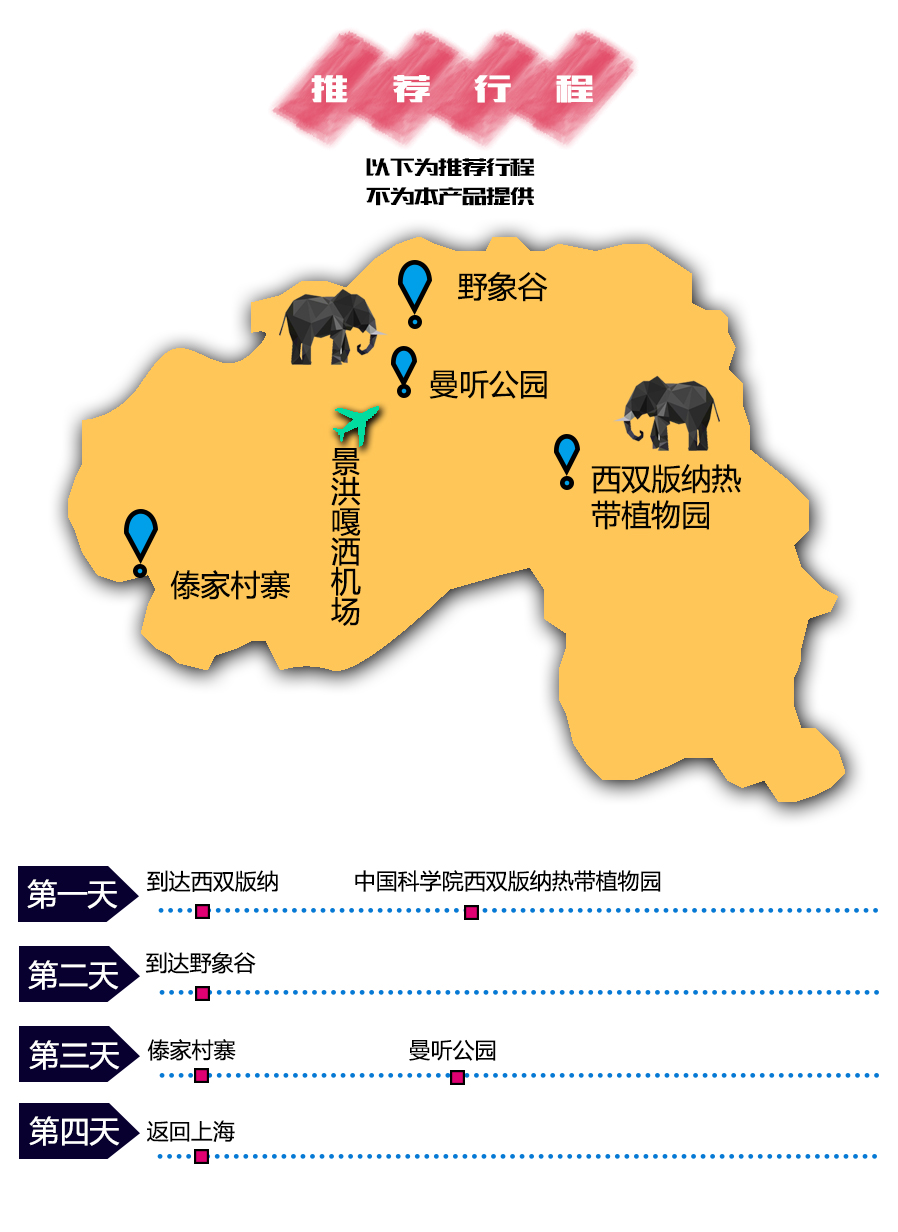 野象谷全面介绍：历、地理位置、景点、活动等一应俱全的旅游指南