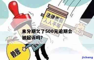 逾期30天内的网贷会产生哪些后果？如何解决逾期问题并减轻影响？