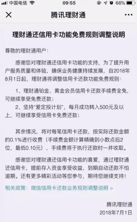 美团月付逾期还款问题：更低还款额消失原因解析与解决方法