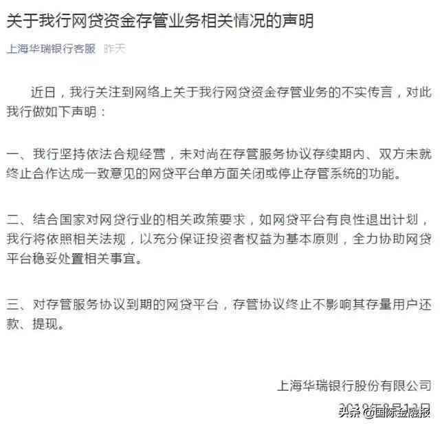 美团月付逾期还款问题：更低还款额消失原因解析与解决方法