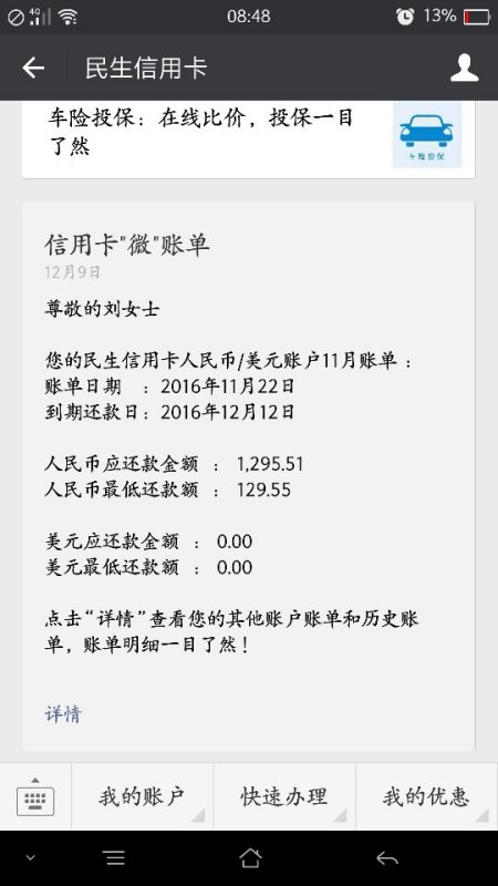 信用卡额度已满，是否还需要继续还款？如何处理信用卡还款问题？