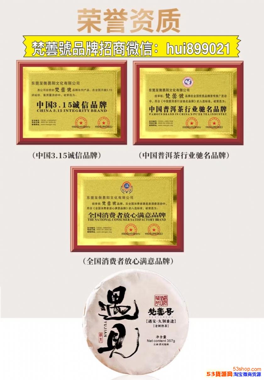 勐號普洱茶金牌经销商