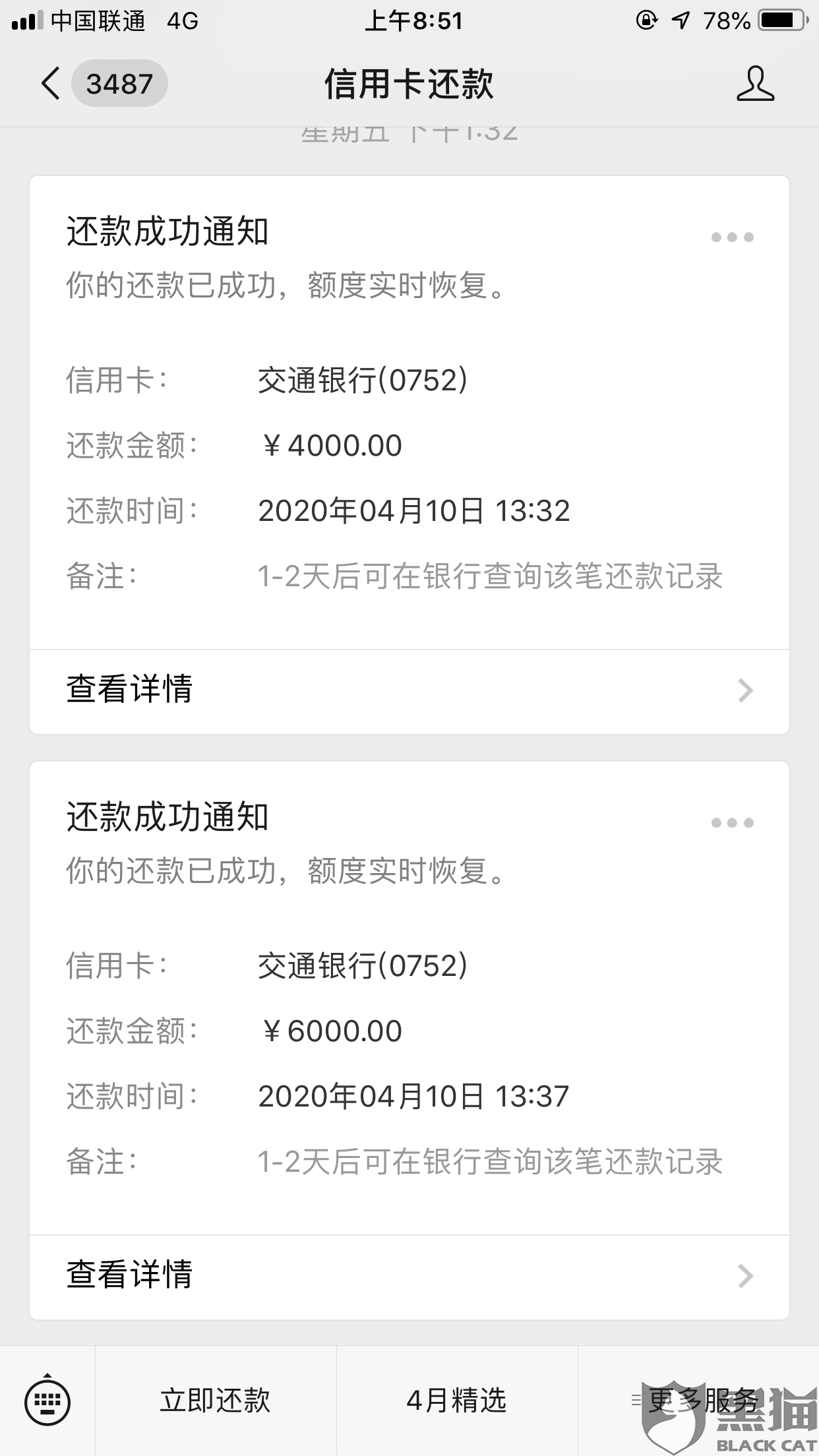 使用信用卡6000分24期还款，每月需要支付的金额及相关费用解析