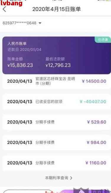 信用卡6000分24期利息一共多少：分期计算与每期金额解析