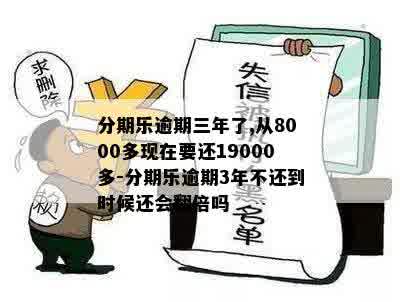 逾期三年的5000元民生信用卡债务：可能面临的法律诉讼和个人信誉影响