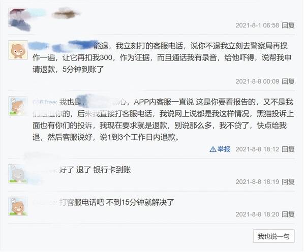 网贷还清后有什么后果：解除担忧，无后顾之忧