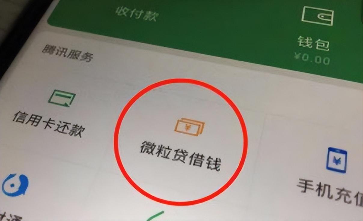 微粒贷关闭后如何进行分期全额还款？了解操作步骤和可能影响！