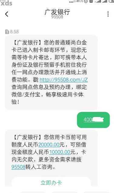 广发逾期一年还进去了还有额度还能用吗